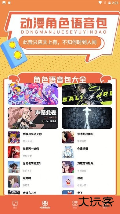 比熊漫画官方版