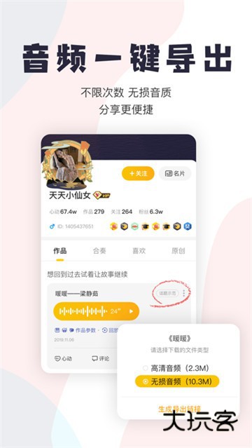 唱鸭app免费v3.28.0.456