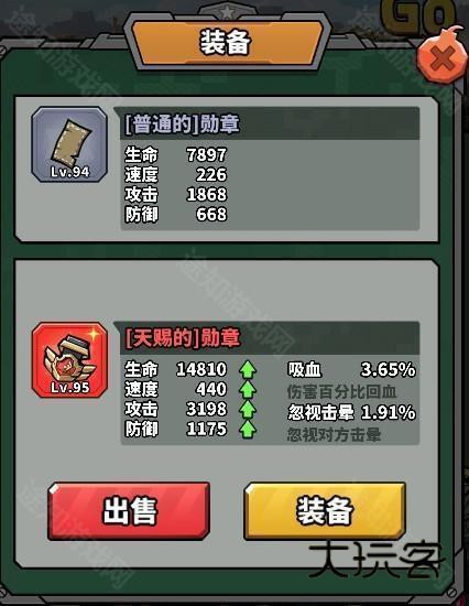 虫虫大作战2新手攻略2