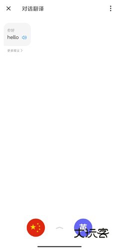 网易有道词典app19