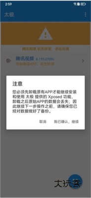 太极框架2025年最新版本v6.5.0-166932472