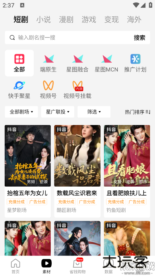 好省短剧app下载免费v1.6.8 安卓版