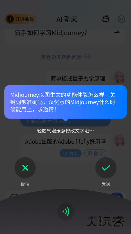 万事通正式版v1.0.7.0