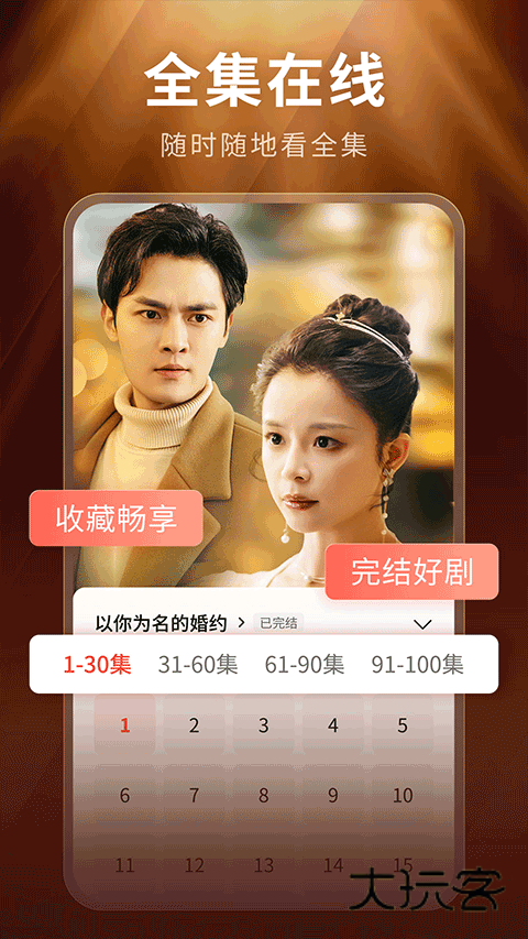 现映app官方版v1.9.6