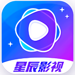 星辰影视2026v1.3.0