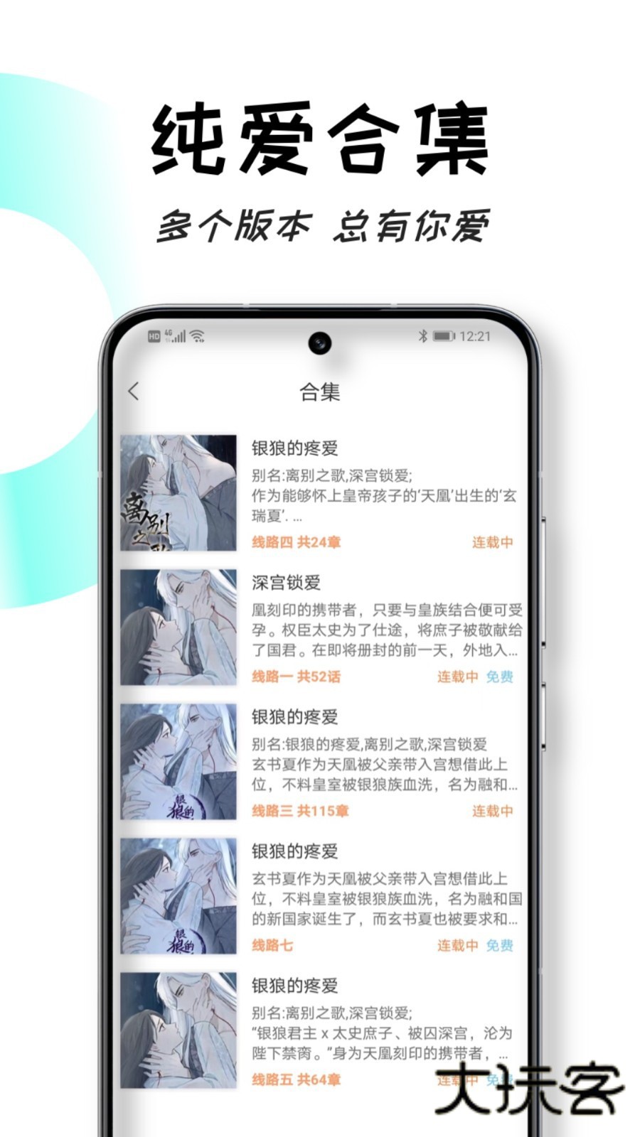 沐沐悦读苹果客户端v1.5.1