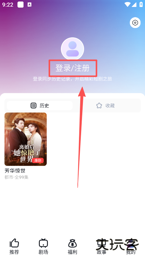 星雪短剧最新版本下载 星雪短剧最新版本下载