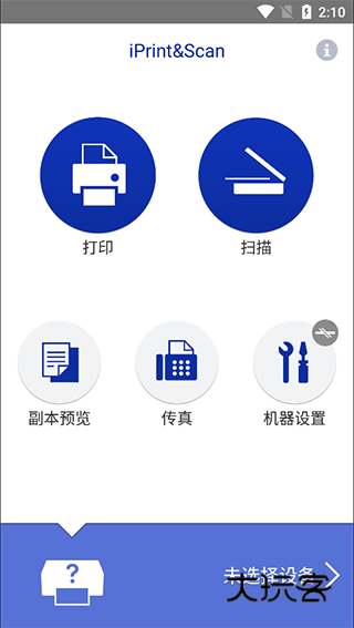 兄弟打印机安卓版v6.13.2