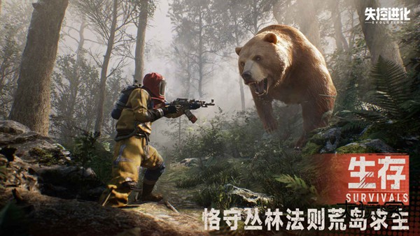 失控进化国际服官方正版安装v1.1.0.4