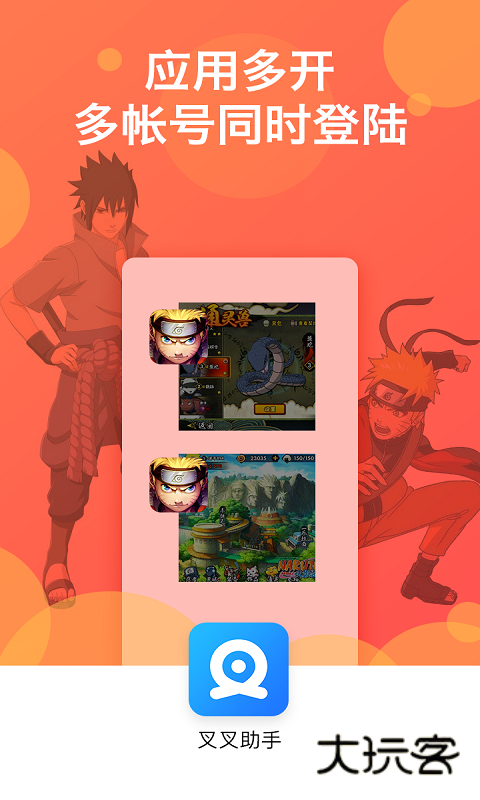 叉叉助手免费版v4.4.1