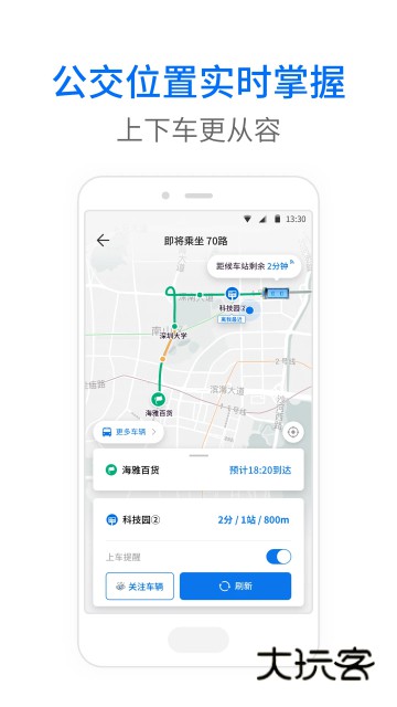 车来了公交大字版官方下载2025最新版v1.91.0 安卓版