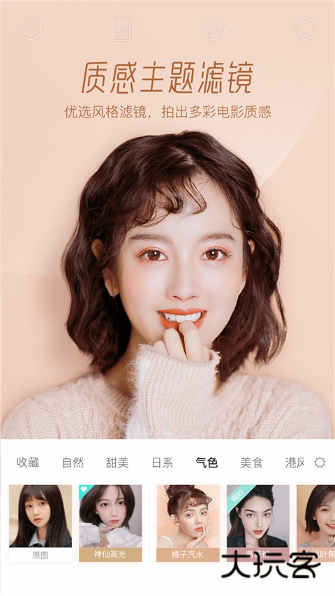 faceu激萌最新版2025v7.1.0