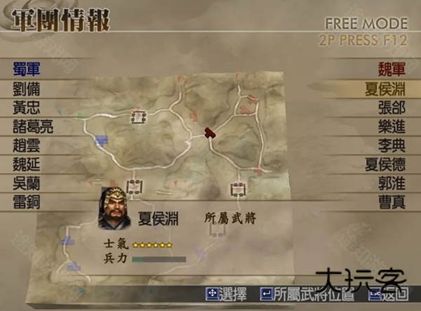 真三国无双4手机版