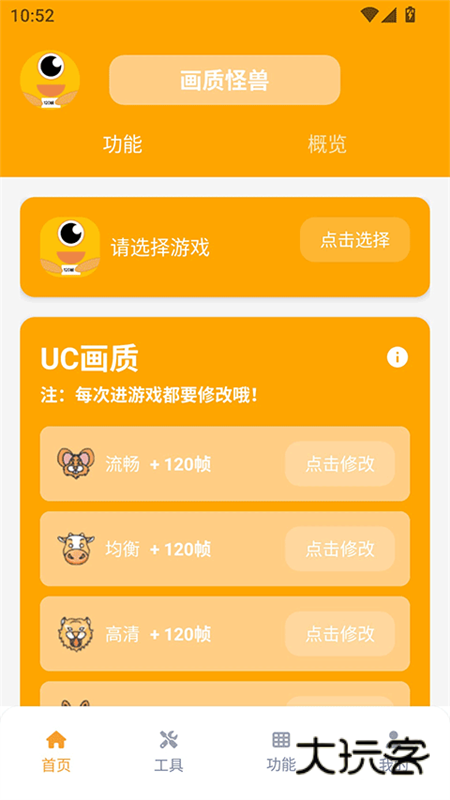 xl6666cn画质怪兽安卓版v3.0.1