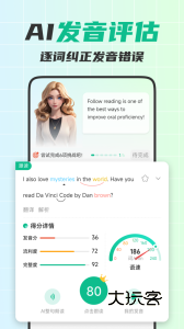 可栗口语app官网版v4.0.10