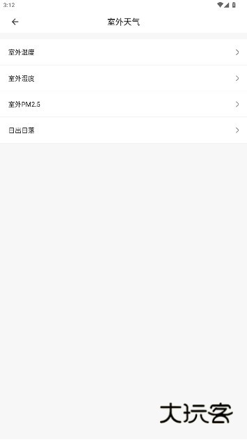 智家app下载官方版v4.5.21 安卓版