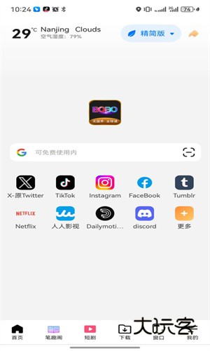 bobo浏览器黑色版app安装v10.4.67