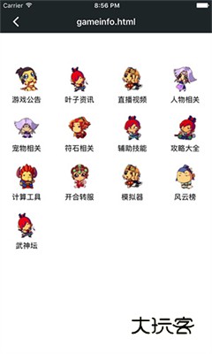 顽皮兔安卓版v1.13.10