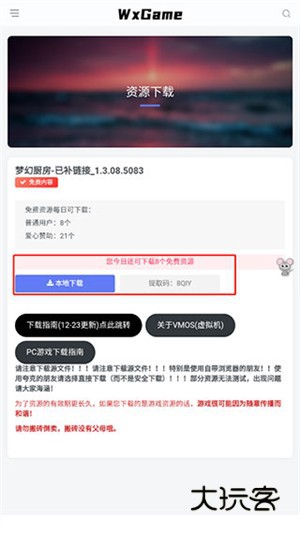 无邪游戏盒子最新版