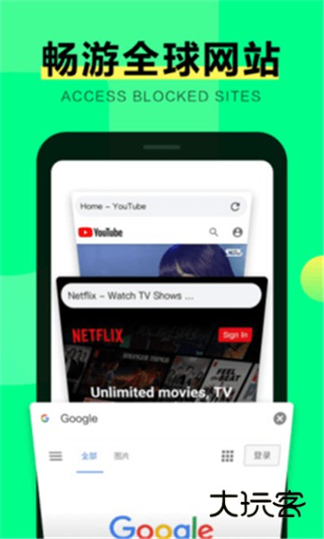绿光浏览器安卓版