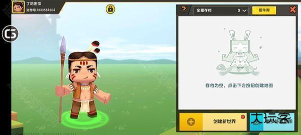 迷你世界怀旧版0.44.2