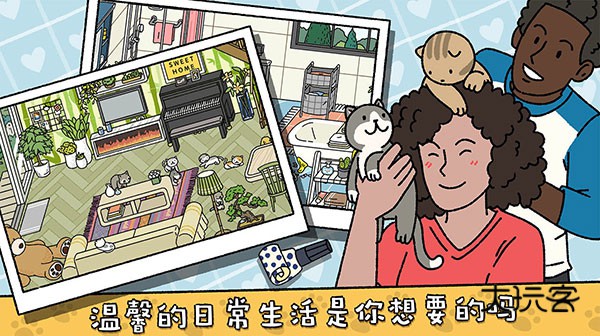 萌宅物语官方正版v1.37安卓版