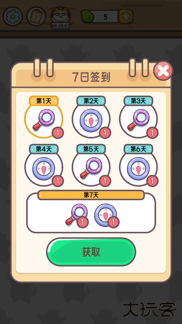 寻猫记最新版安装v1.0