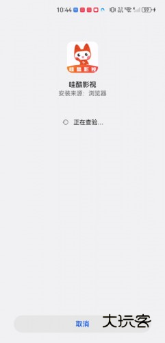 哇酷影视最新版