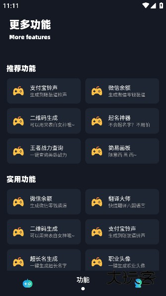 小茂画质助手pro120帧下载v6.0 最新安卓版