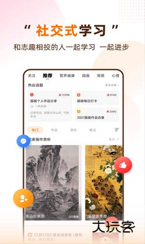 天天伴你学app安卓版v3.5.0