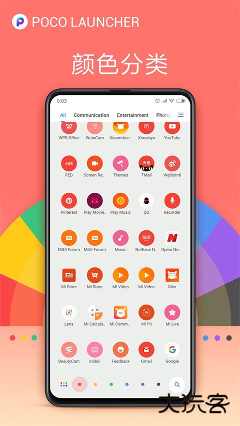 POCO桌面安卓VRELEASE-5.39.31.10420-01032112