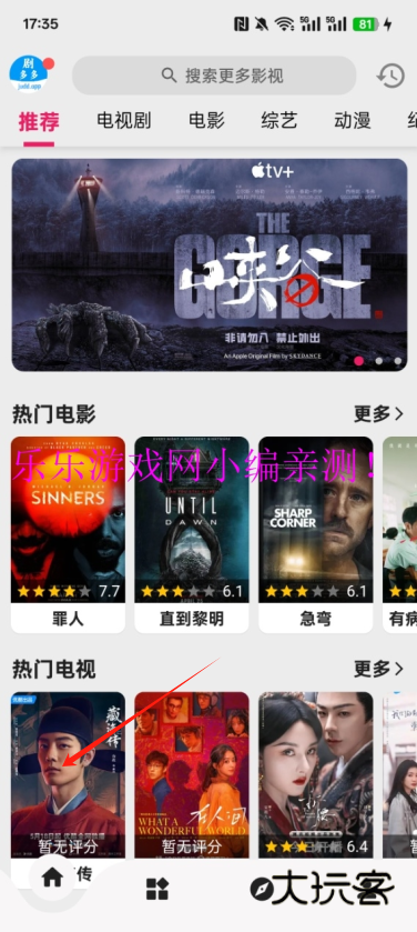 剧多.多免费追剧软件下载 剧多.多免费追剧软件下载