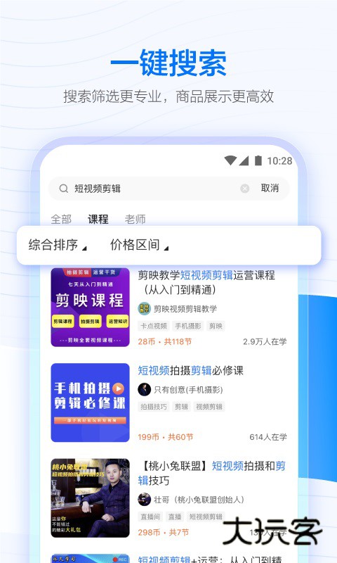 学浪学生版手机版下载v7.4.0 最新版