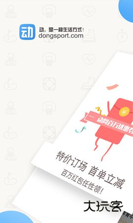 动网安卓版V6.0.1