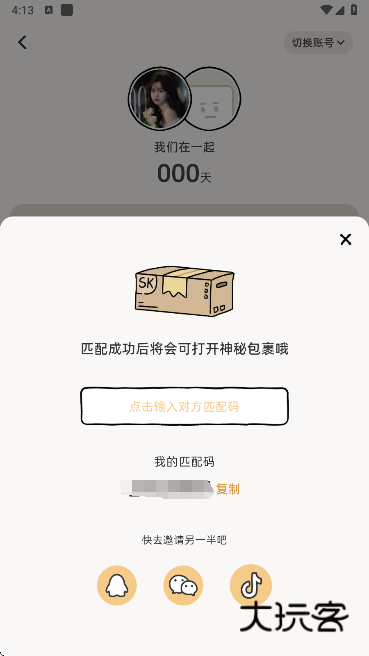 suki养宠物app下载 suki养宠物app下载