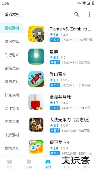 奇妙应用软件最新版本下载v1.3.9 免费版