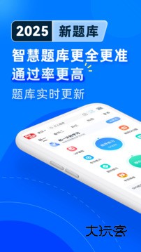 驾考宝典智慧驾校版官方正版v1.8.0