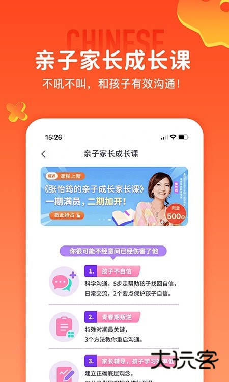 少年得到app安卓手机版v8.16.0