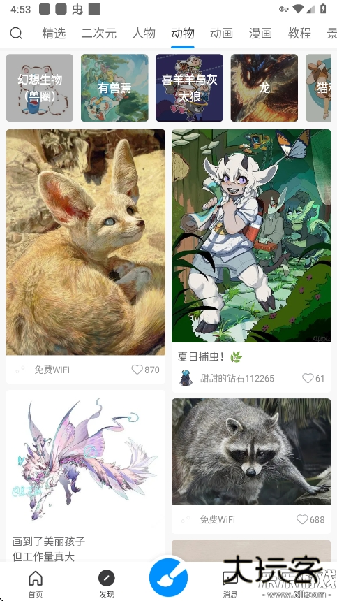 画世界app下载官方正版v2.9.12 手机版