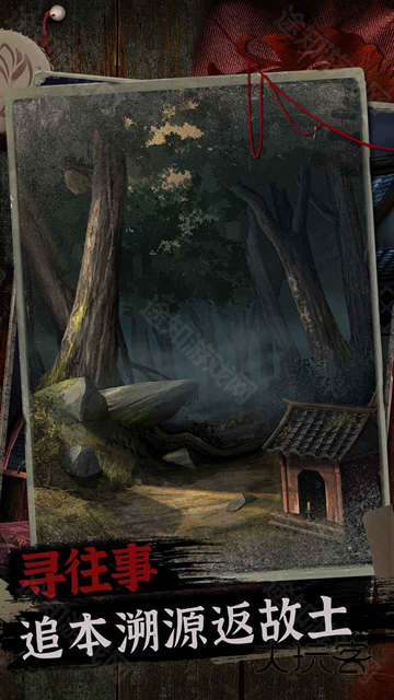 阿姐鼓2明王咒最新版