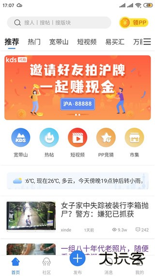 kds宽带山官方安卓版v6.6.1