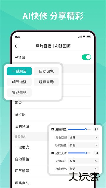 寸心闪传安装最新版v2.27.0