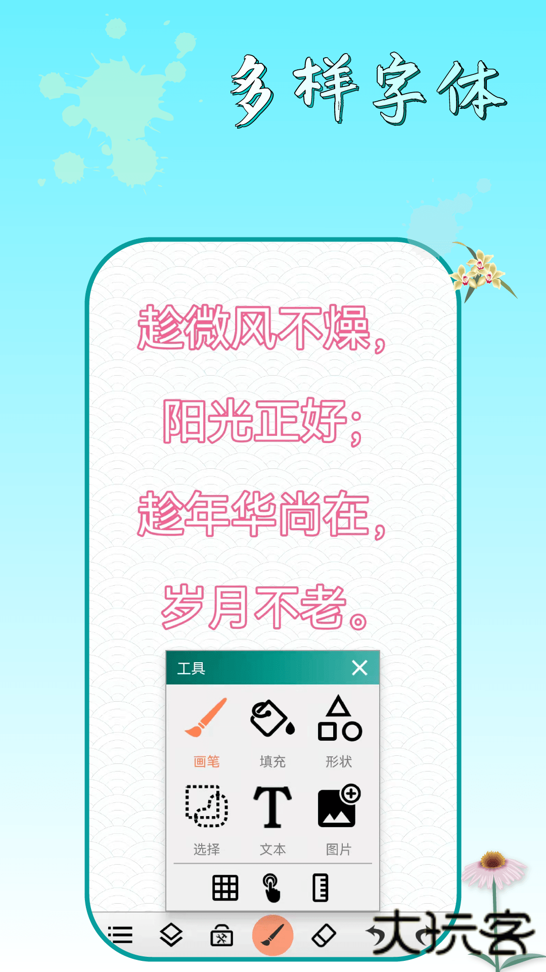 涂色画画板app手机版v4.8