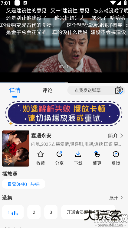 乐看视频app官方下载v5.0.3 安卓最新版
