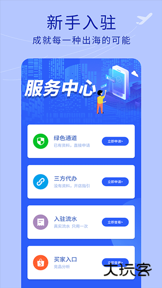 虾皮跨境电商指南