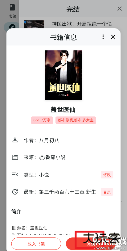 轻阅读官方版下载v3.2.2 手机版