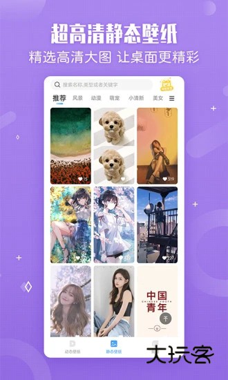 小鸟壁纸正版V3.0.2