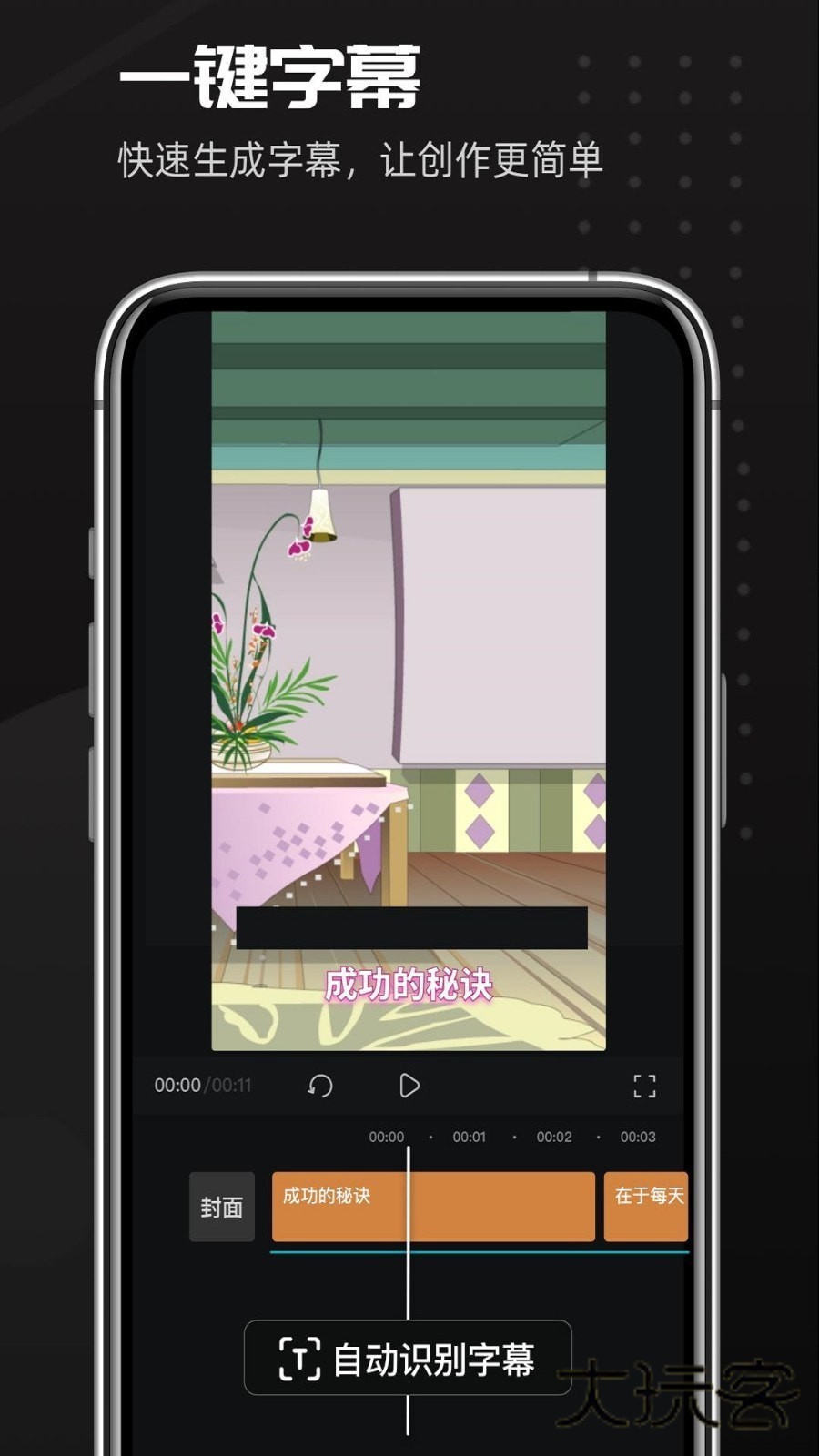趣映AI安卓手机版v2.8.4