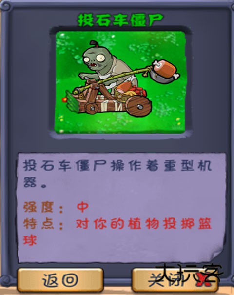 植物大战僵尸长城版