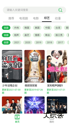 溪沐影视免费版v0.0.1